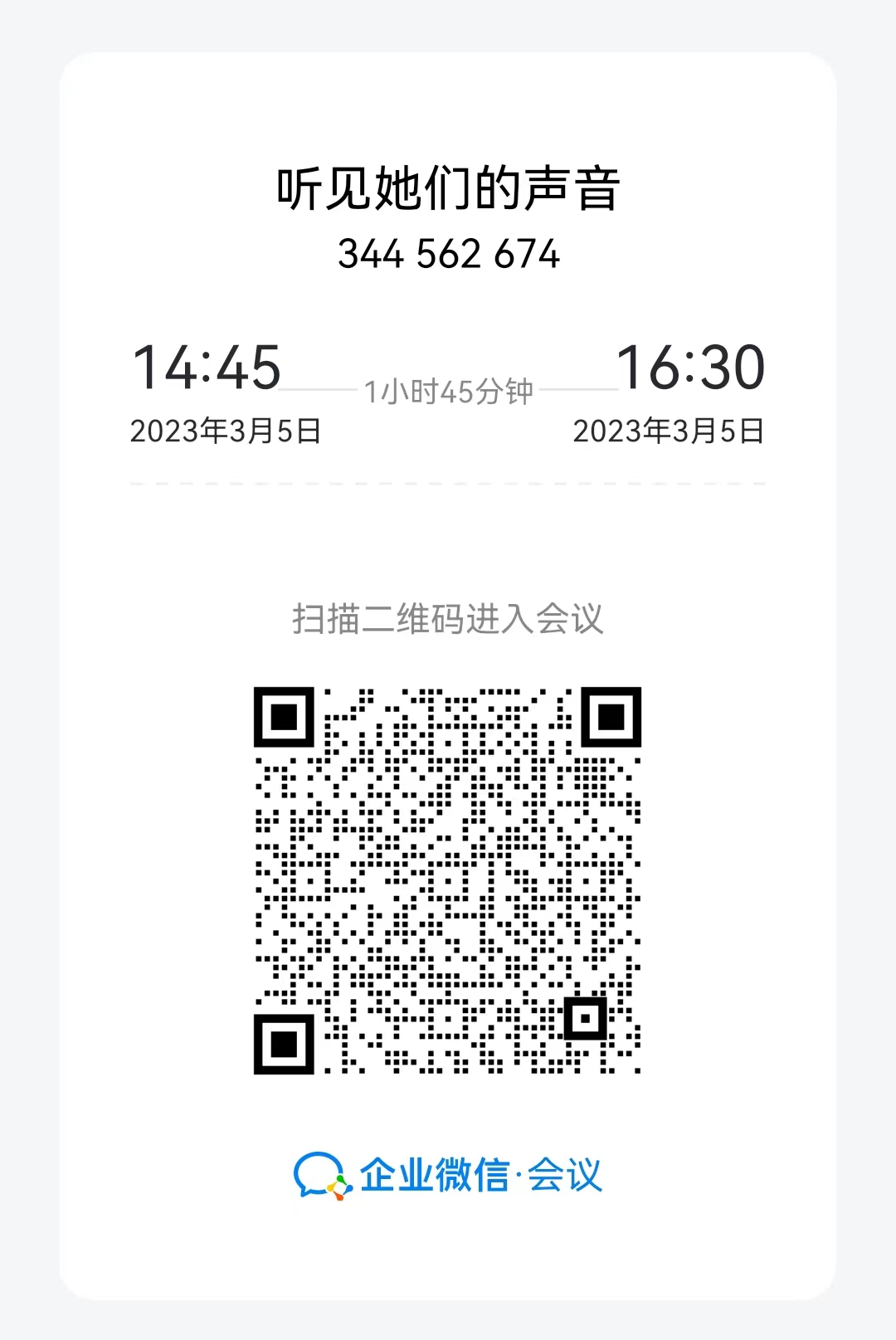 今日舉辦！聽見她們的聲音！IPR Daily作者“見字不如見面”線上沙龍分享會