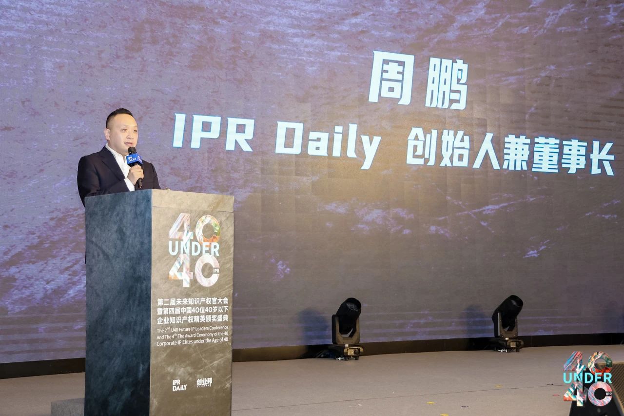 向下扎根，向上成長！一批U40知識產權青年才俊正脫穎而出
