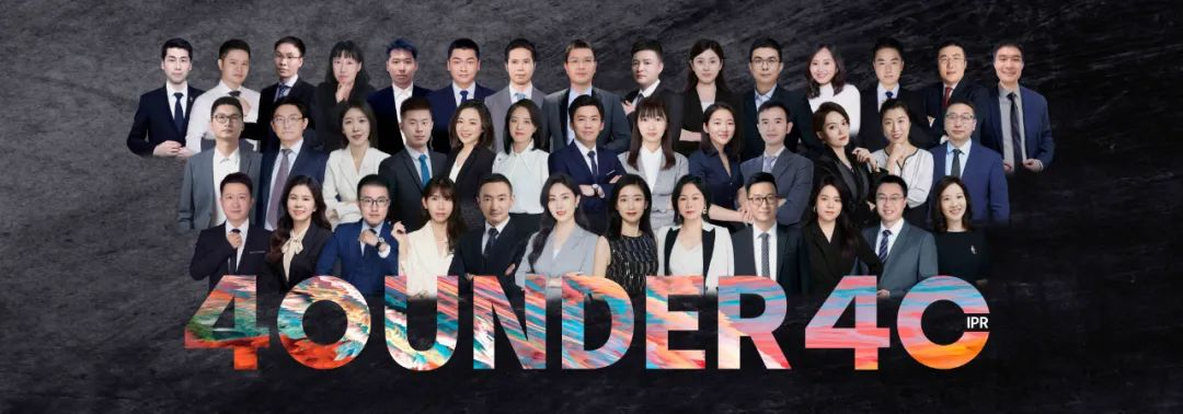 向下扎根，向上成長！一批U40知識產權青年才俊正脫穎而出