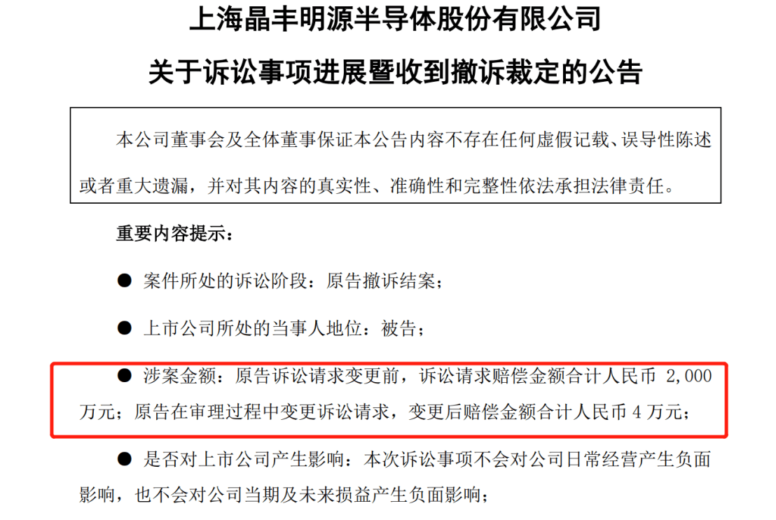 索賠金額由2000萬變更為4萬，終抵不住專利被對手部分無效？