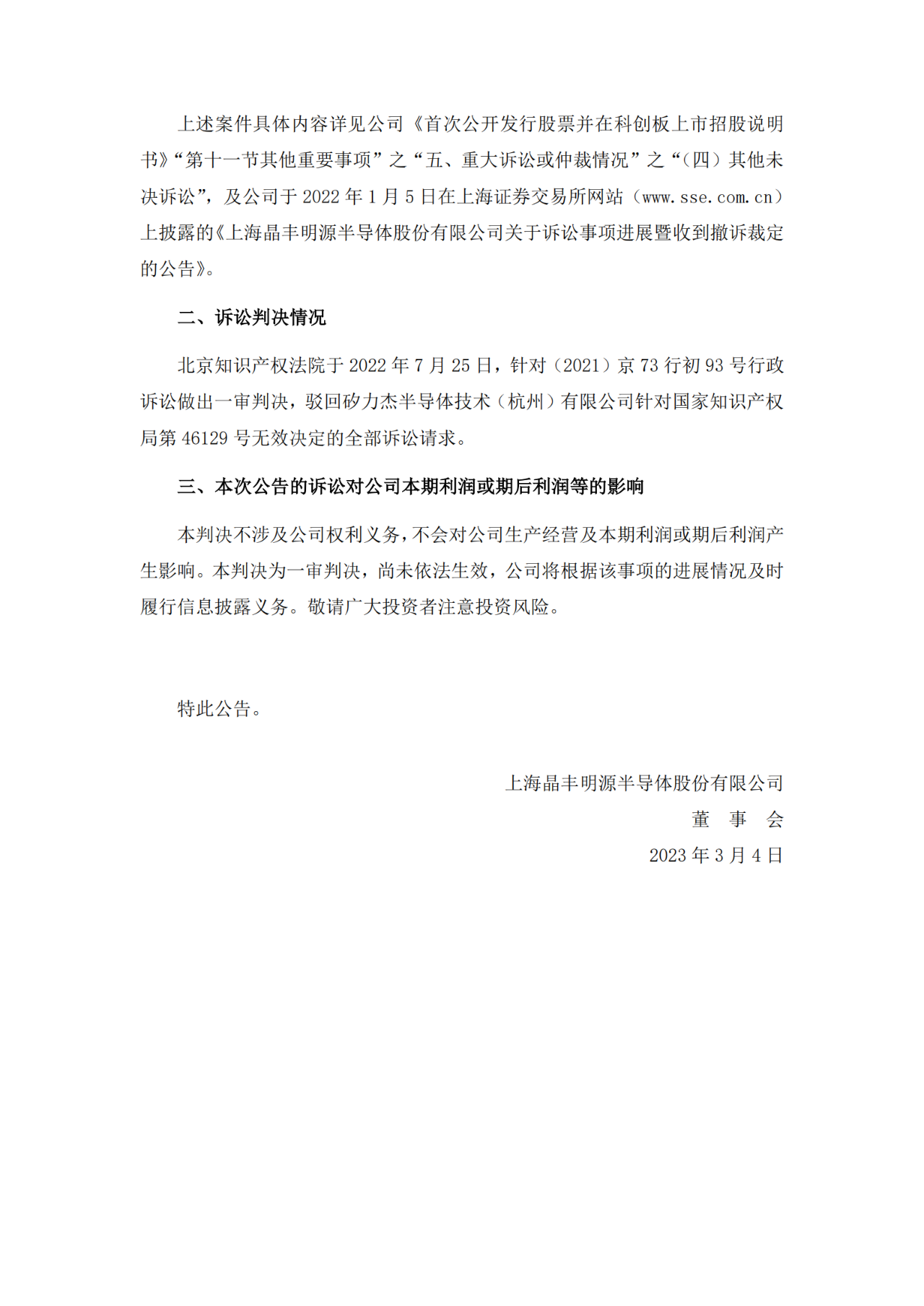 索賠金額由2000萬變更為4萬，終抵不住專利被對手部分無效？