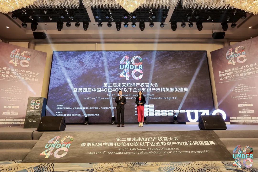 與光同行，破浪乘風——第二屆未來知識產權官大會&第四屆U40頒獎盛典現場直擊！
