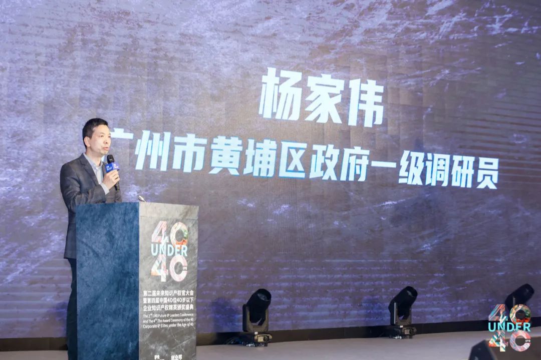 與光同行，破浪乘風——第二屆未來知識產權官大會&第四屆U40頒獎盛典現場直擊！