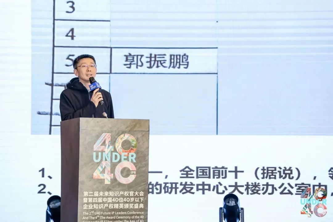 與光同行，破浪乘風——第二屆未來知識產權官大會&第四屆U40頒獎盛典現場直擊！