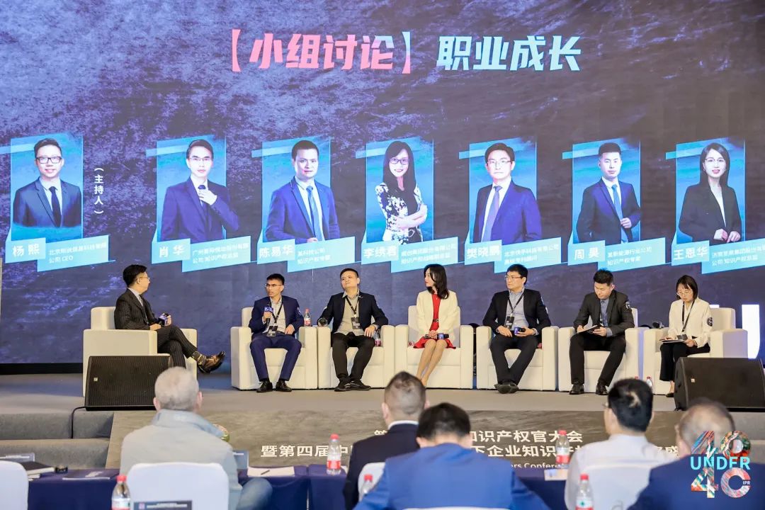 與光同行，破浪乘風——第二屆未來知識產權官大會&第四屆U40頒獎盛典現場直擊！