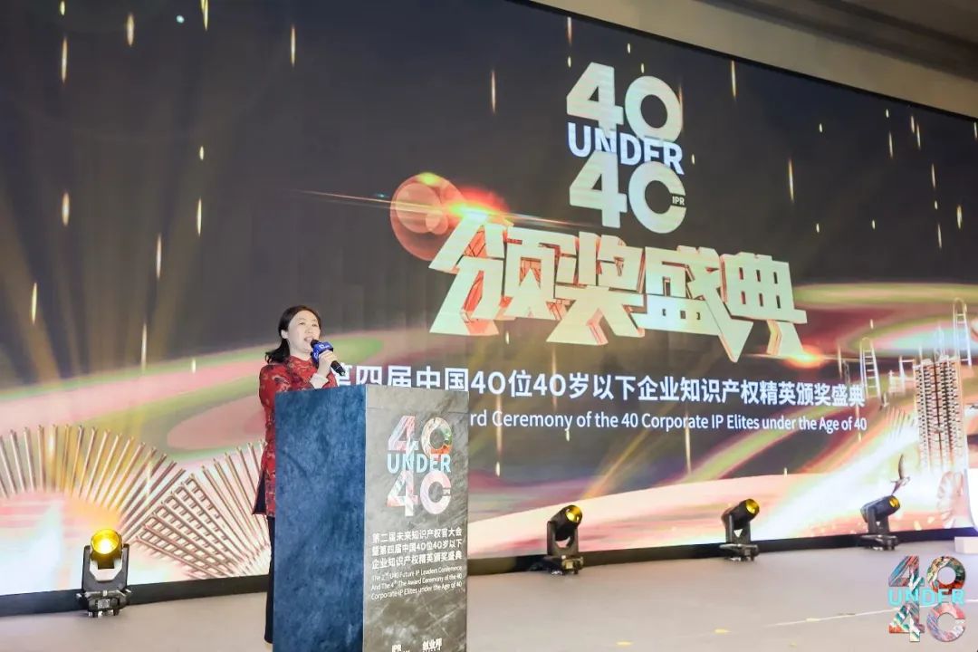 與光同行，破浪乘風——第二屆未來知識產權官大會&第四屆U40頒獎盛典現場直擊！