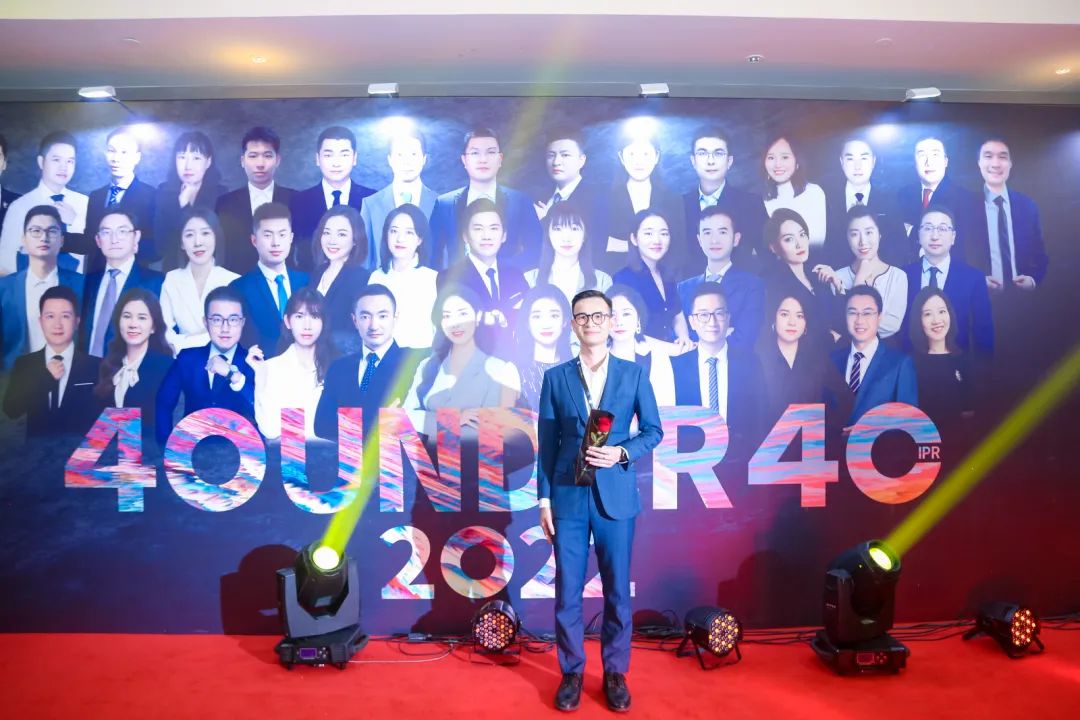 與光同行，破浪乘風——第二屆未來知識產權官大會&第四屆U40頒獎盛典現場直擊！