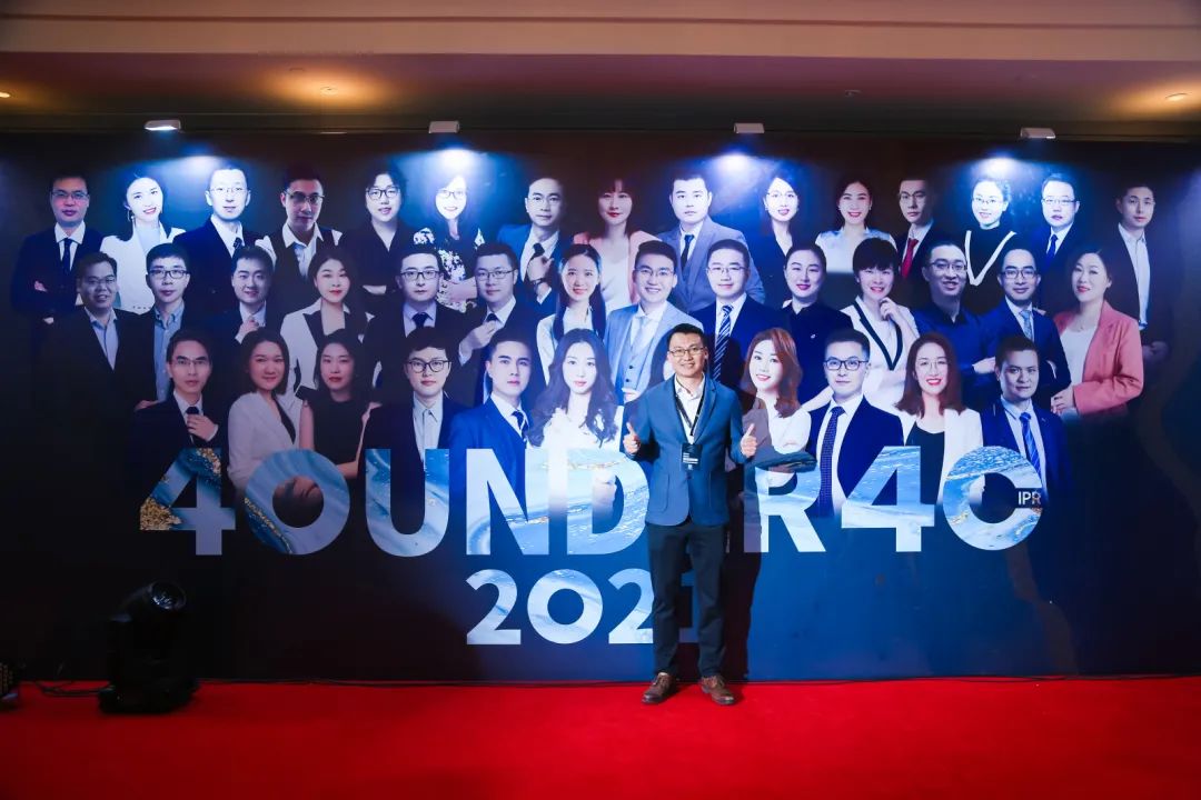 與光同行，破浪乘風——第二屆未來知識產權官大會&第四屆U40頒獎盛典現場直擊！