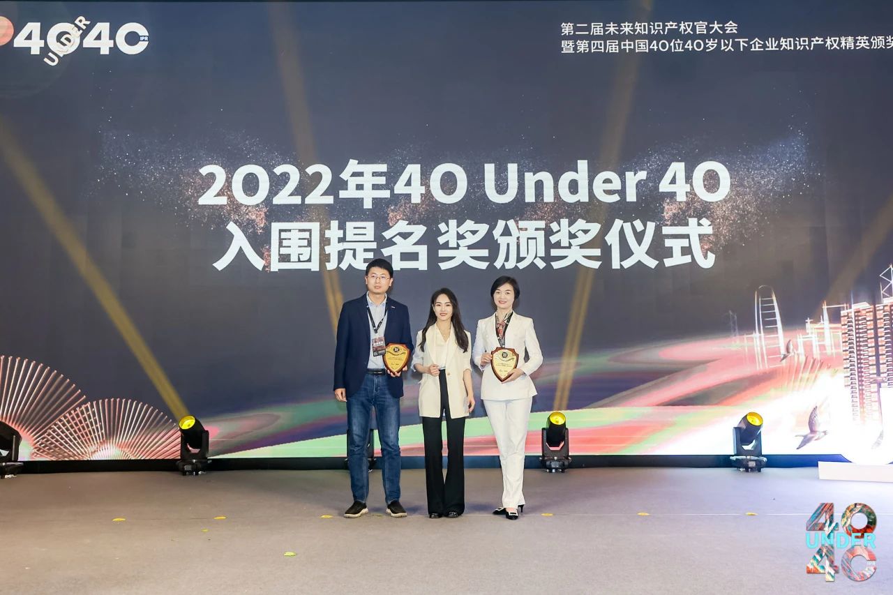 與光同行，破浪乘風——第二屆未來知識產權官大會&第四屆U40頒獎盛典現場直擊！