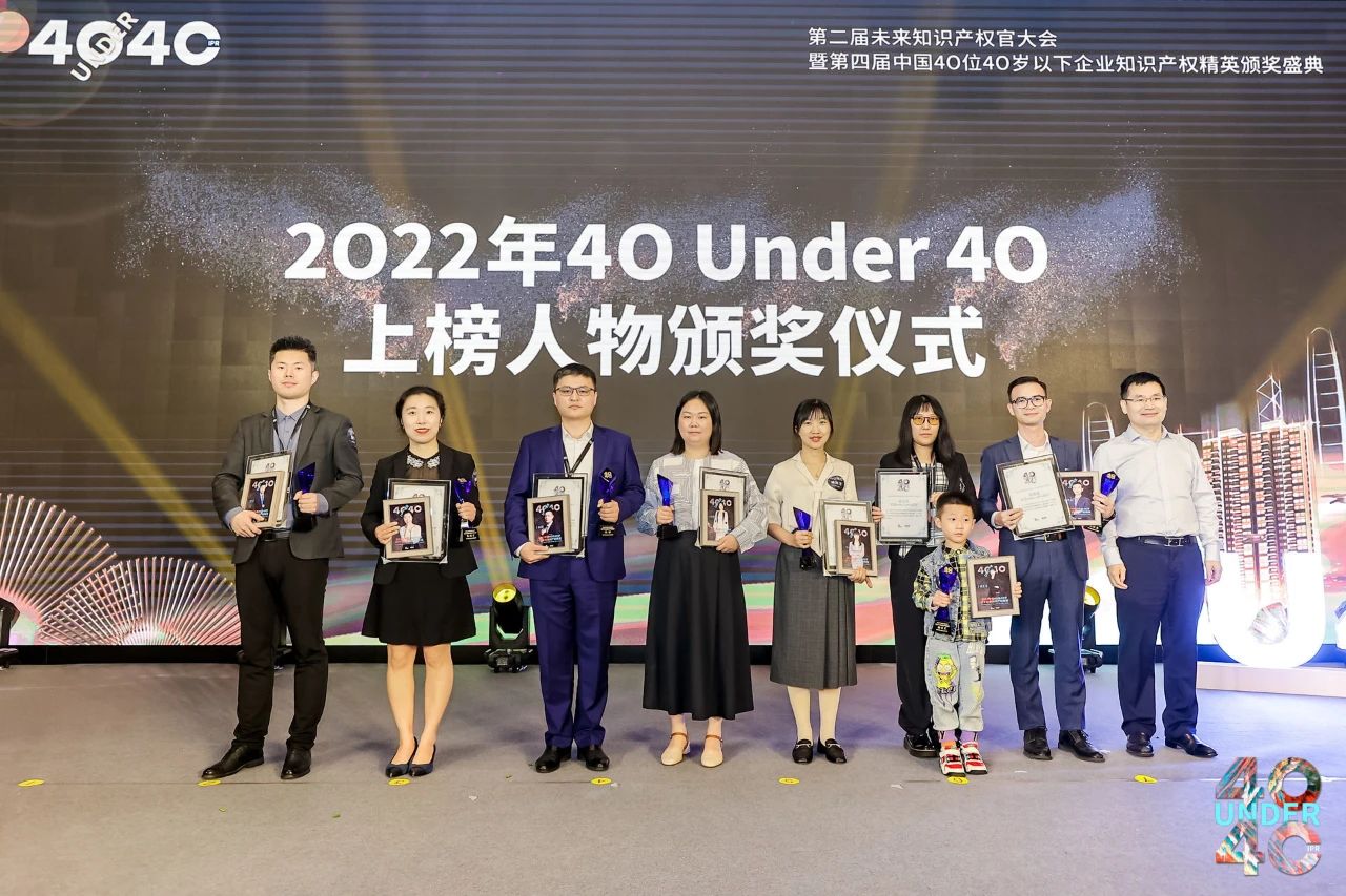 與光同行，破浪乘風——第二屆未來知識產權官大會&第四屆U40頒獎盛典現場直擊！