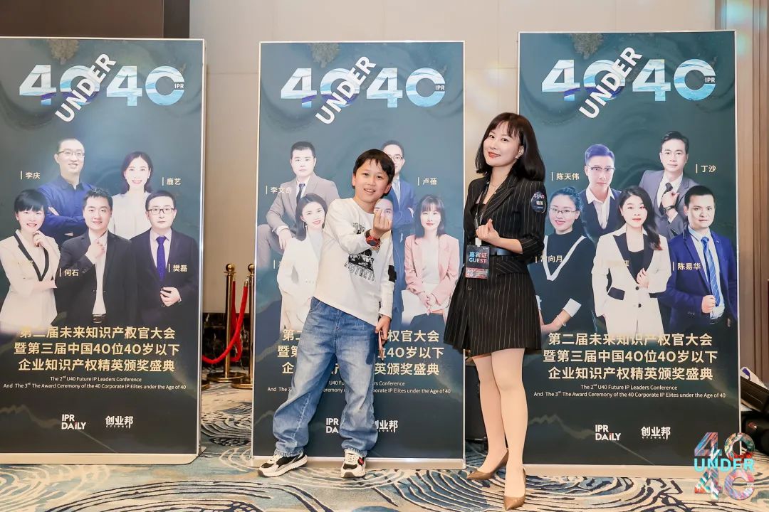 與光同行，破浪乘風——第二屆未來知識產權官大會&第四屆U40頒獎盛典現場直擊！