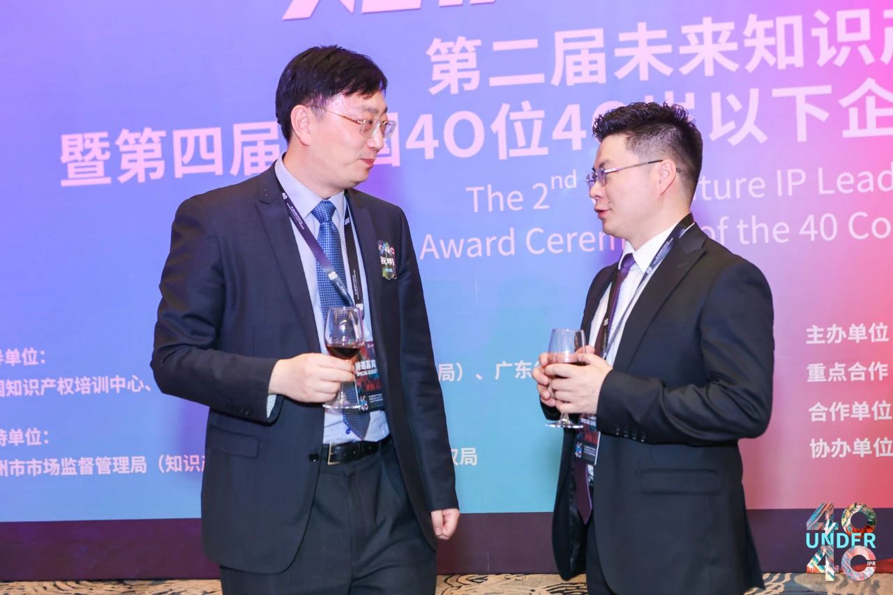 與光同行，破浪乘風——第二屆未來知識產權官大會&第四屆U40頒獎盛典現場直擊！