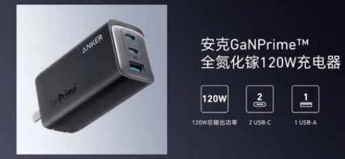 氮化鎵充電器黑科技與未來發展預測