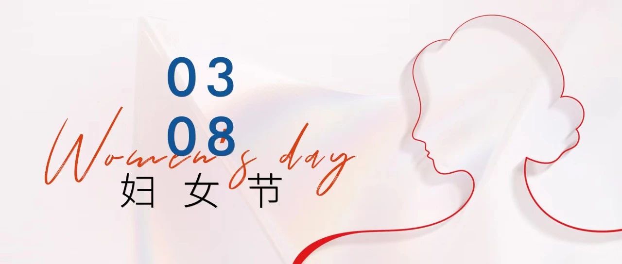 獨立、自信、力量！致敬知產行業閃閃發光的她們