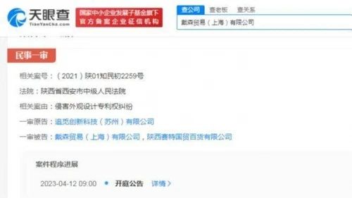 #晨報#民進中央：加強傳播知識類短視頻版權保護力度；中喬體育擬沖刺上交所主板IPO上市：喬丹商標被判侵權、與耐克等存未了糾紛
