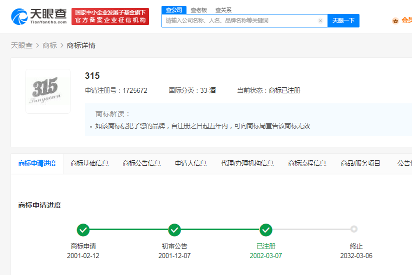 #晨報#佳源科技IPO：獲授權專利94項；2022年度專利代理師資格考試成績將于3月20日公布！