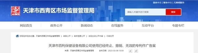 #晨報#佳源科技IPO：獲授權專利94項；2022年度專利代理師資格考試成績將于3月20日公布！