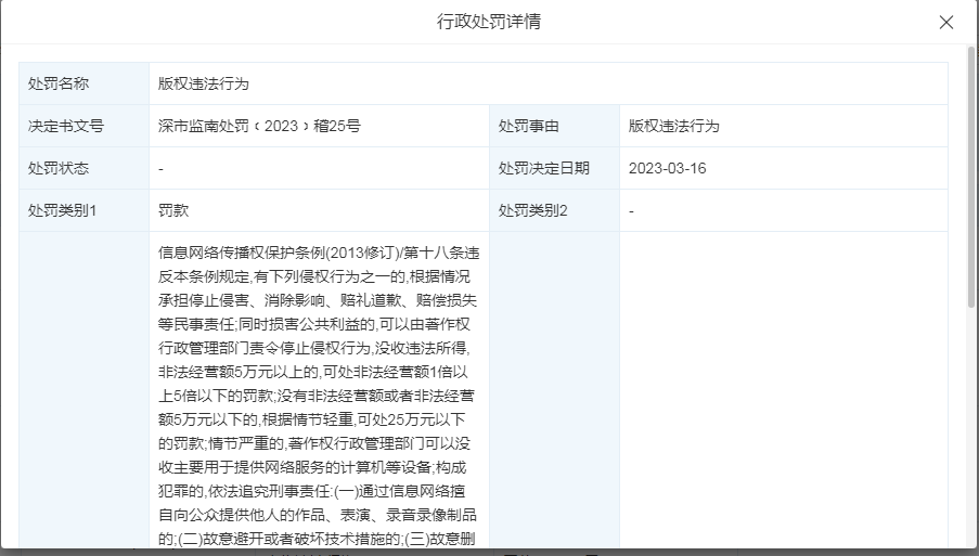 #晨報#青島青禾IPO：與共創草坪專利糾紛不斷；3M中國因虛假宣傳等被罰36萬