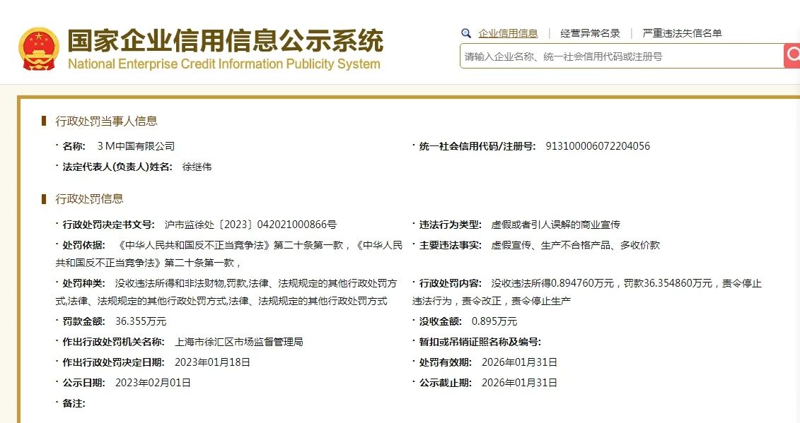 #晨報#青島青禾IPO：與共創草坪專利糾紛不斷；3M中國因虛假宣傳等被罰36萬