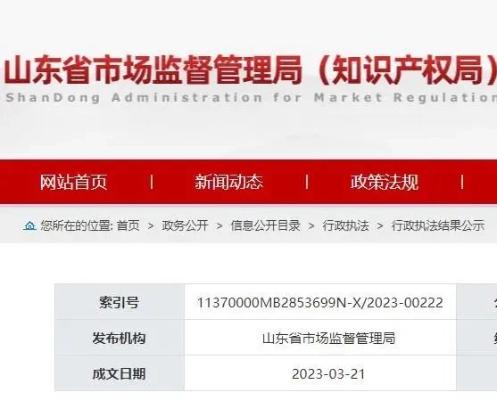 #晨報#美國NPE Longhorn IP子公司對一加發起專利侵權訴訟；某（北京）知識產權運營管理有限公司被警告并罰款8萬元