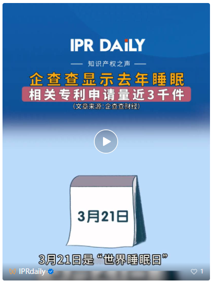 #晨報#這5家專利代理機構被停止預審案件代理服務資格； 科源制藥IPO：公司及其子公司共擁有38項授權專利