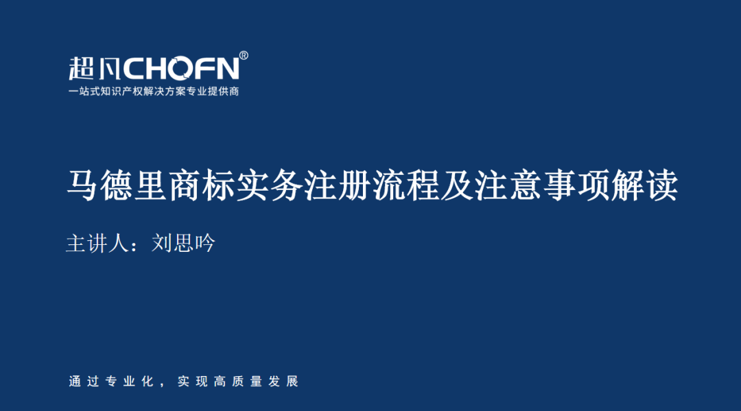規范商標代理 護航行業發展 | 廣州市商標代理能力提升和行業監管服務系列培訓圓滿結束