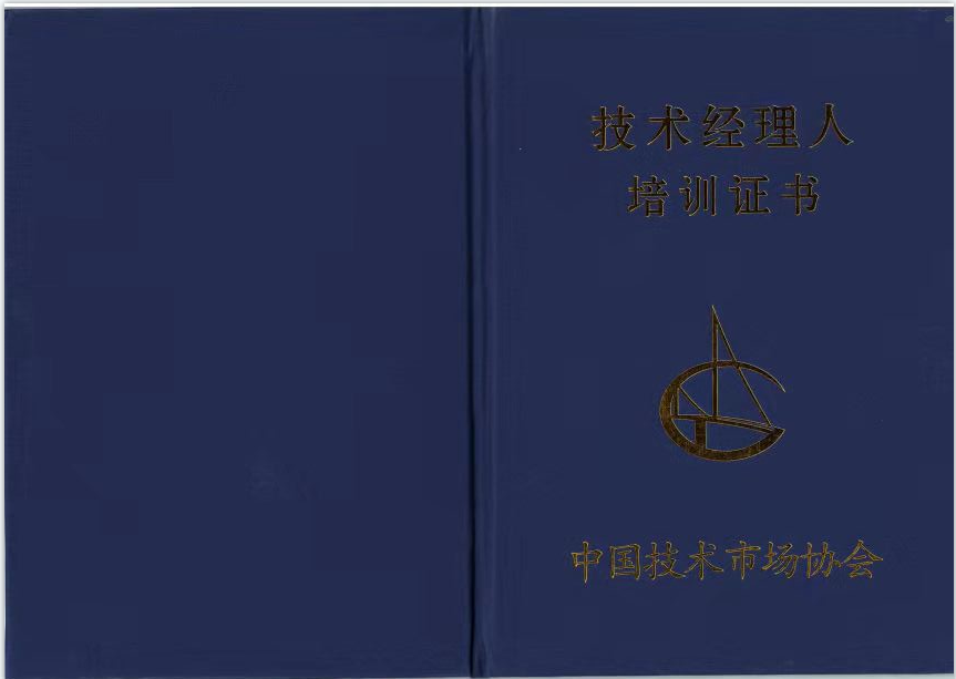 報名！技術經理人培訓班（廈門）將于4月12日-15日舉行