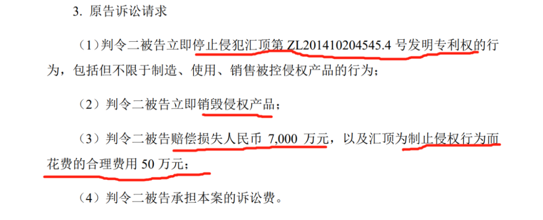5年逆轉之戰，兆易創新在7050萬專利訴訟中獲勝