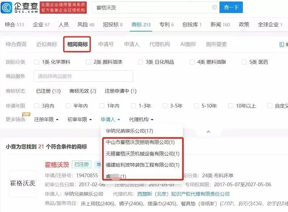 #晨報#美國激光雷達公司Ouster起訴禾賽科技侵犯專利；EDG訴商貿公司商標侵權