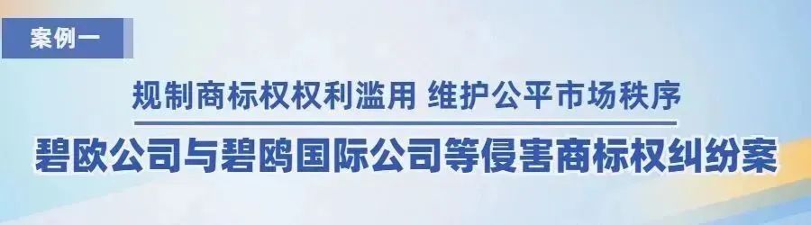 廣州知識產權法院2022年度十大典型案例