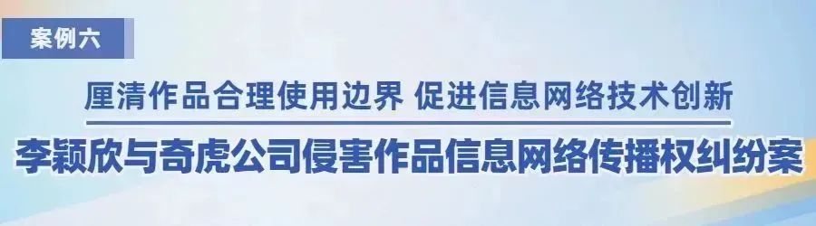 廣州知識產權法院2022年度十大典型案例