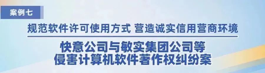 廣州知識產權法院2022年度十大典型案例
