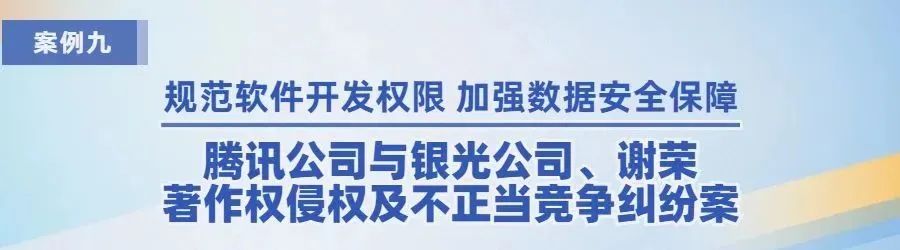 廣州知識產權法院2022年度十大典型案例
