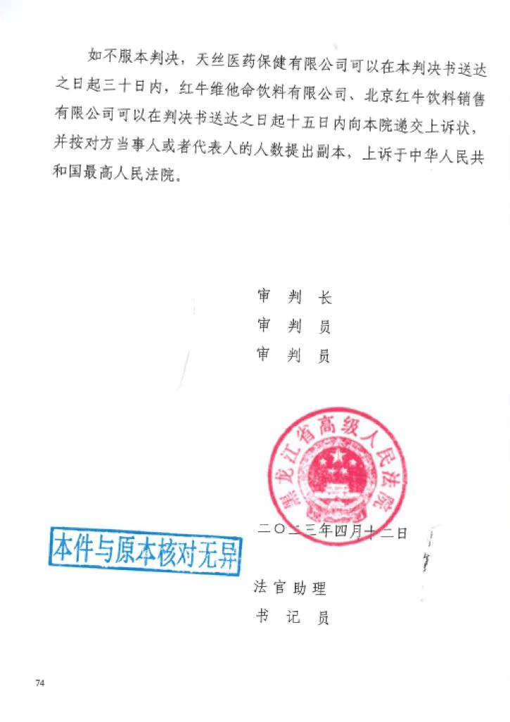 最新！再賠1億元！三被告華彬方所寄托的五十年協議無關商標權