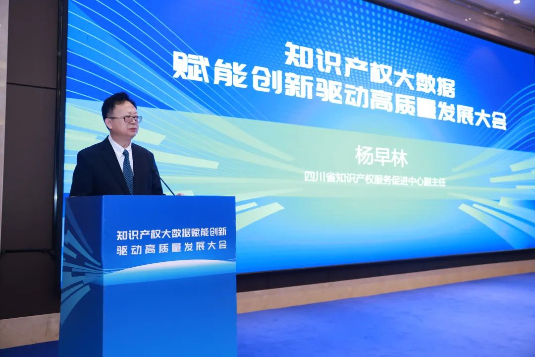 擁抱時代，創乎未來 ▏知識產權大數據賦能創新驅動高質量發展大會成功舉辦