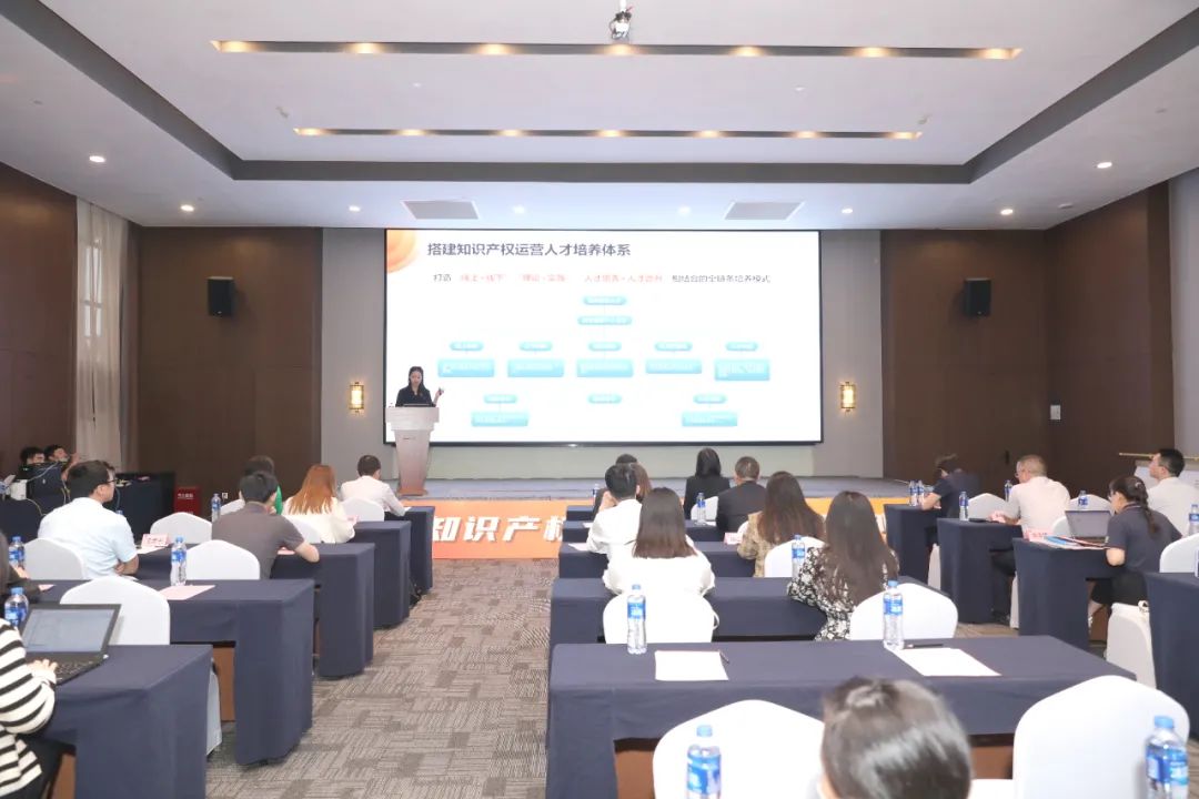 國際一流灣區 人才先行示范——2023年廣東省知識產權運營人才培育項目啟動儀式暨知識產權運營人才對接會成功舉辦！