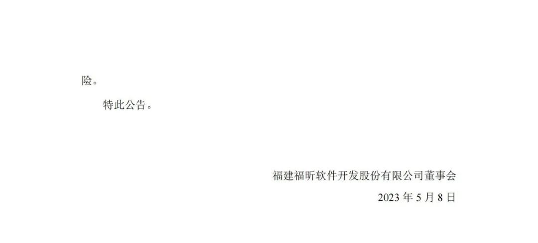 金山辦公一審被判賠1000萬元！老對手福昕軟件暫時性勝利？