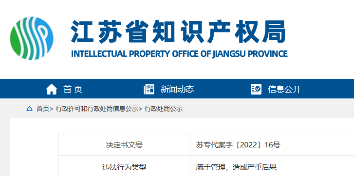 這兩家機構因疏于管理，造成嚴重后果被罰合計90000元！