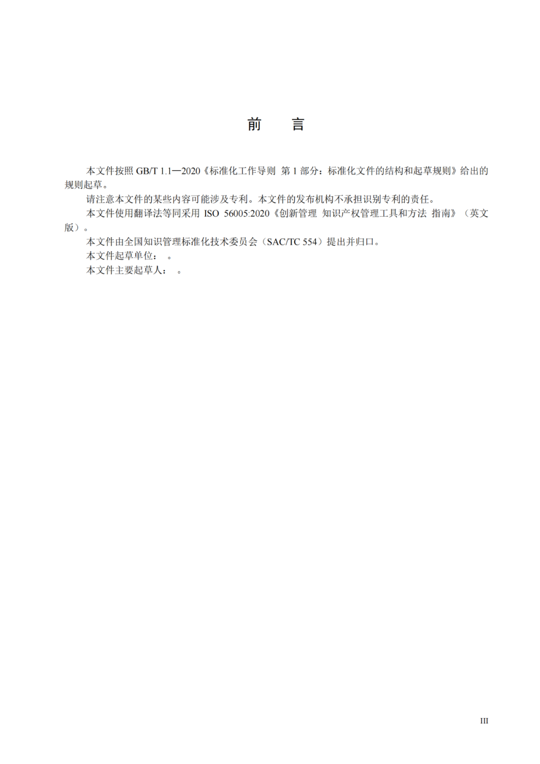 國知局 工信部：到2025年，逐步實現對專精特新“小巨人”企業的創新管理國際標準實施試點全覆蓋