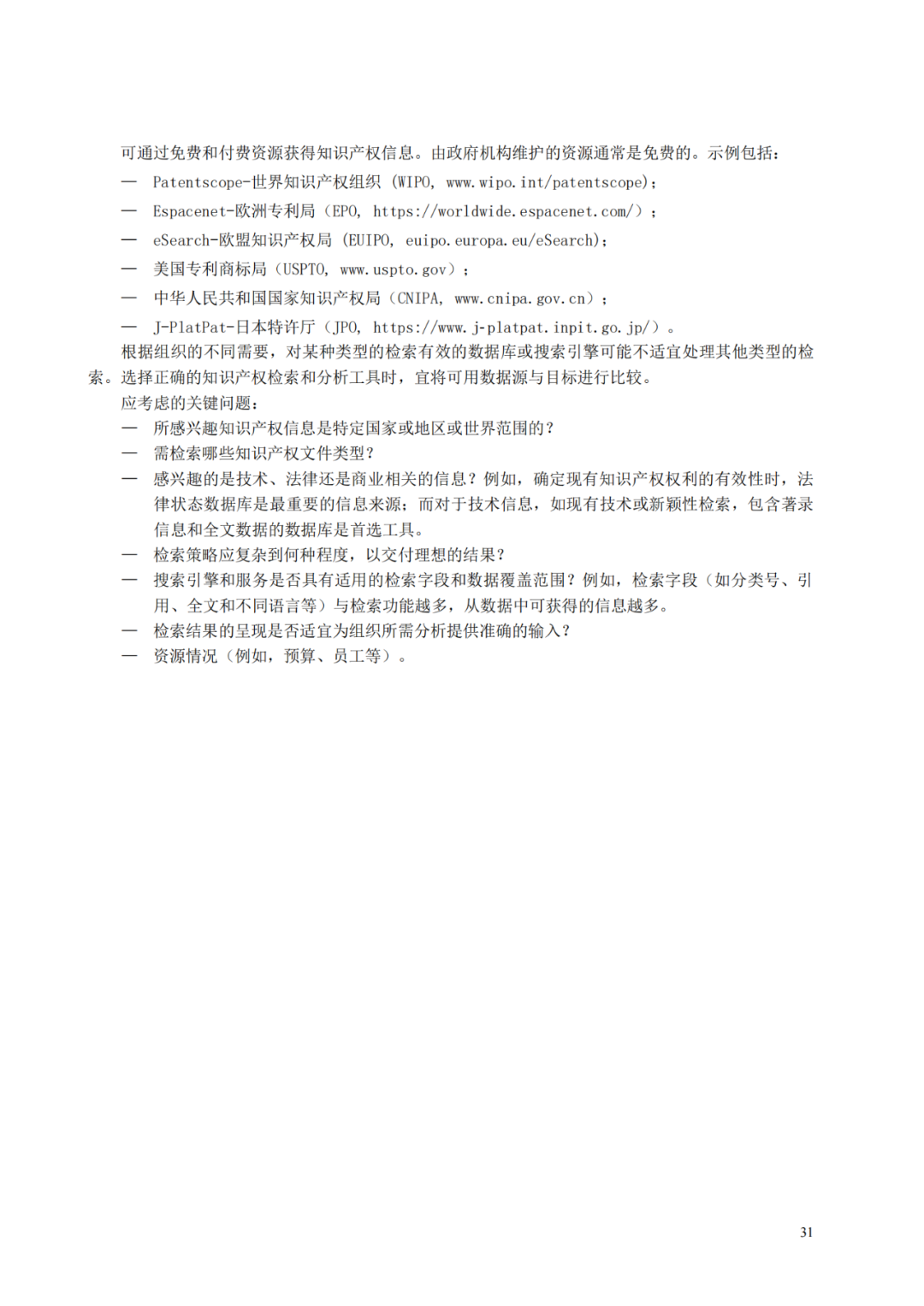 國知局 工信部：到2025年，逐步實現對專精特新“小巨人”企業的創新管理國際標準實施試點全覆蓋