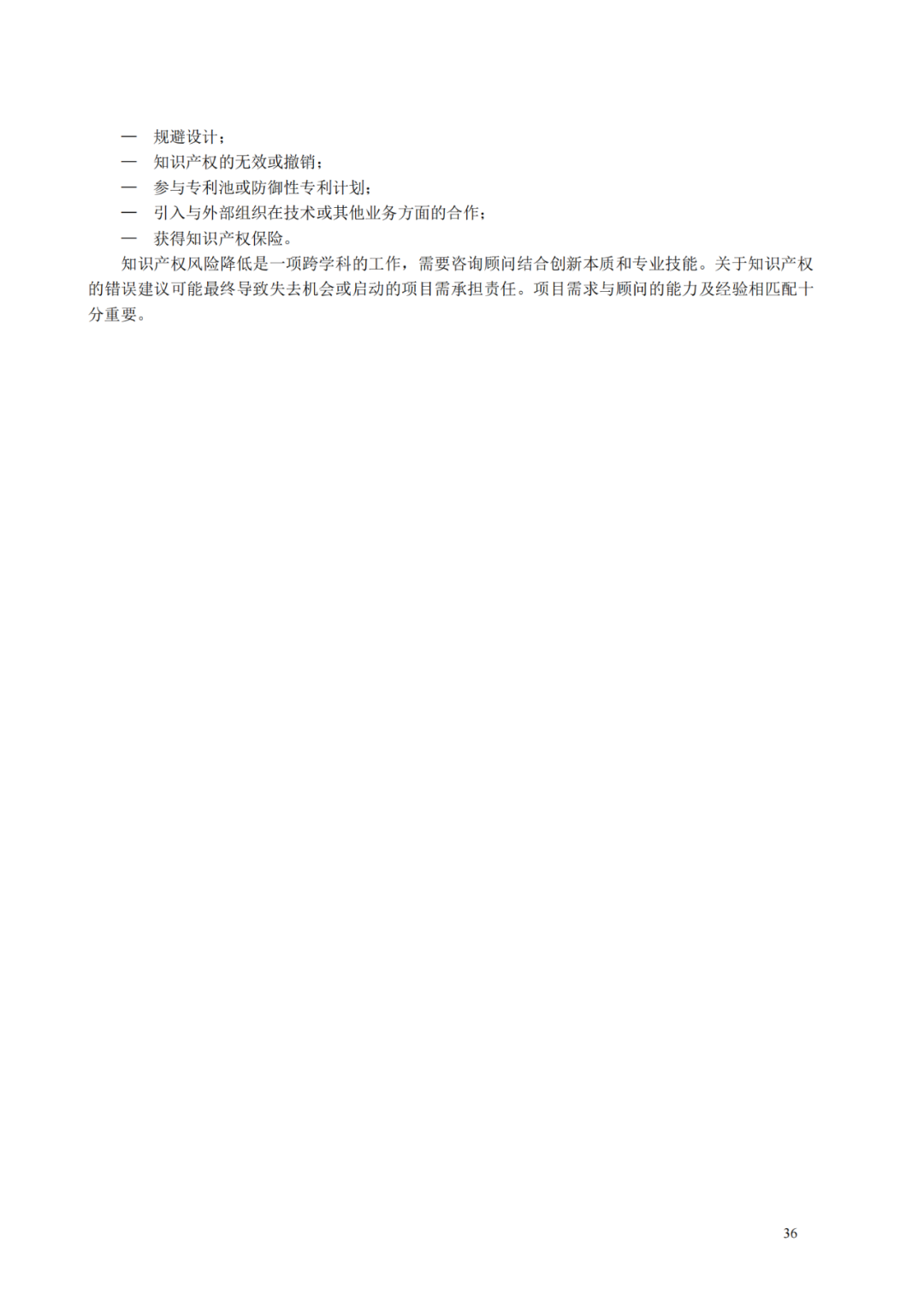 國知局 工信部：到2025年，逐步實現對專精特新“小巨人”企業的創新管理國際標準實施試點全覆蓋