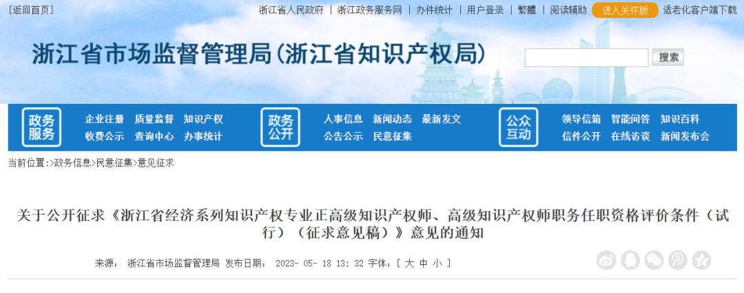 高級知識產權師評審業績成果要求：專利代理授權率達90%等