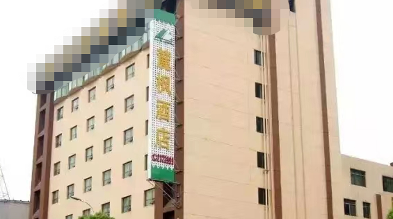 住過“麗楓酒店”的你，有關注過“麗”字怎么寫嗎？