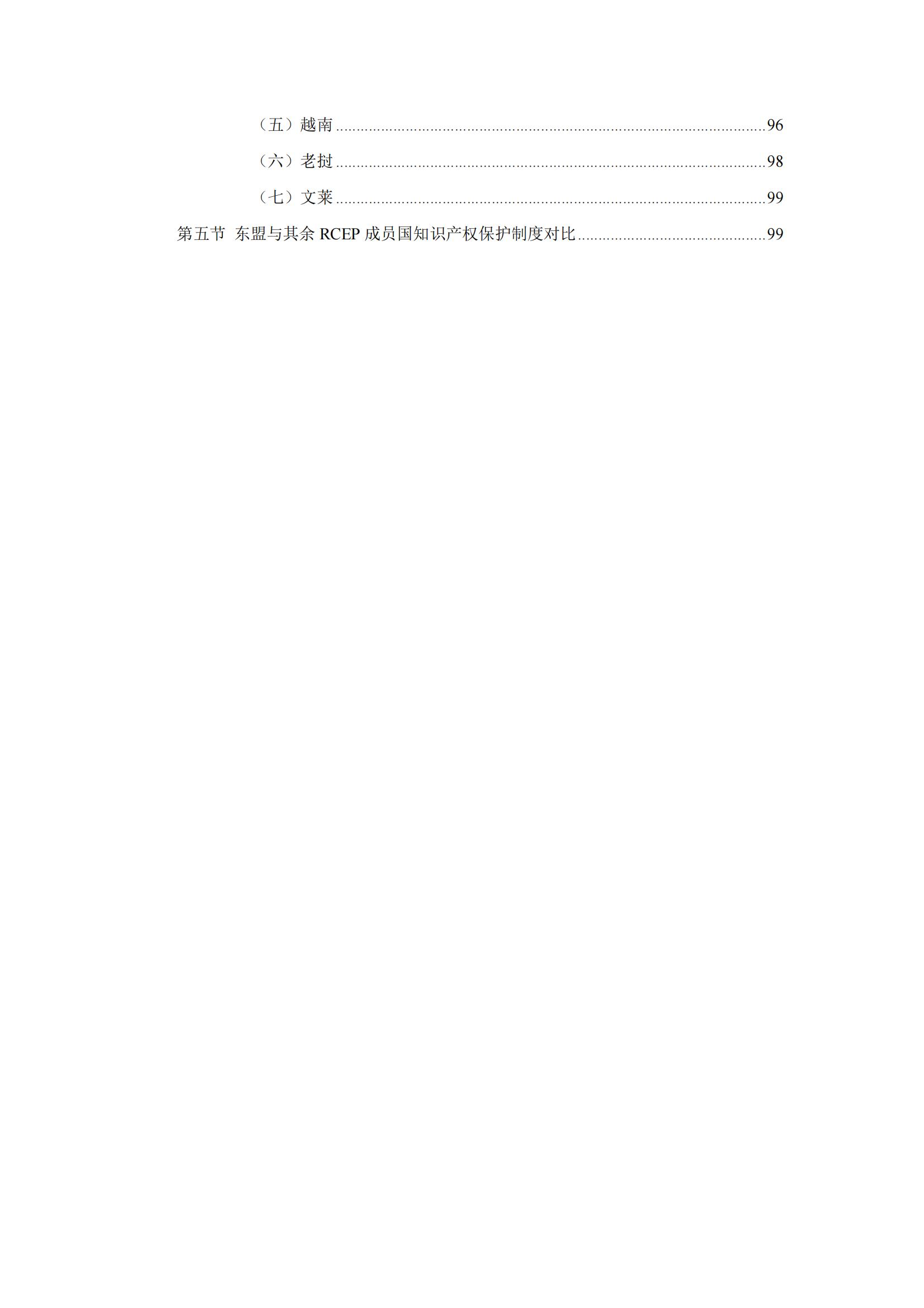 《重點國家地區知識產權海關保護政策及流程指引》全文發布！