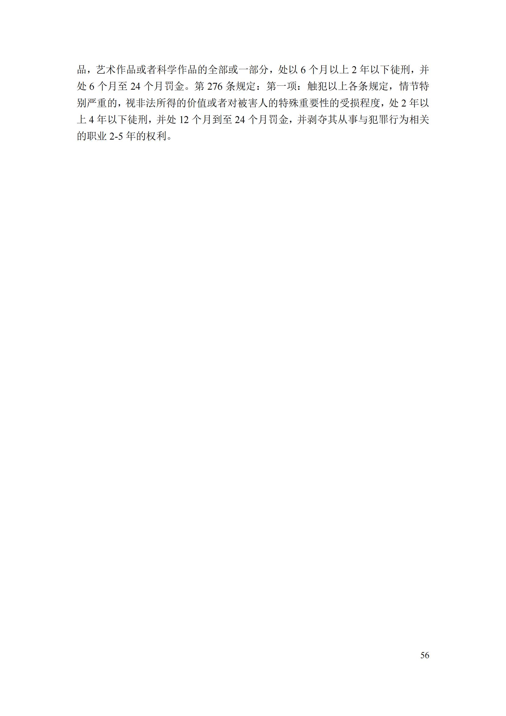 《重點國家地區知識產權海關保護政策及流程指引》全文發布！