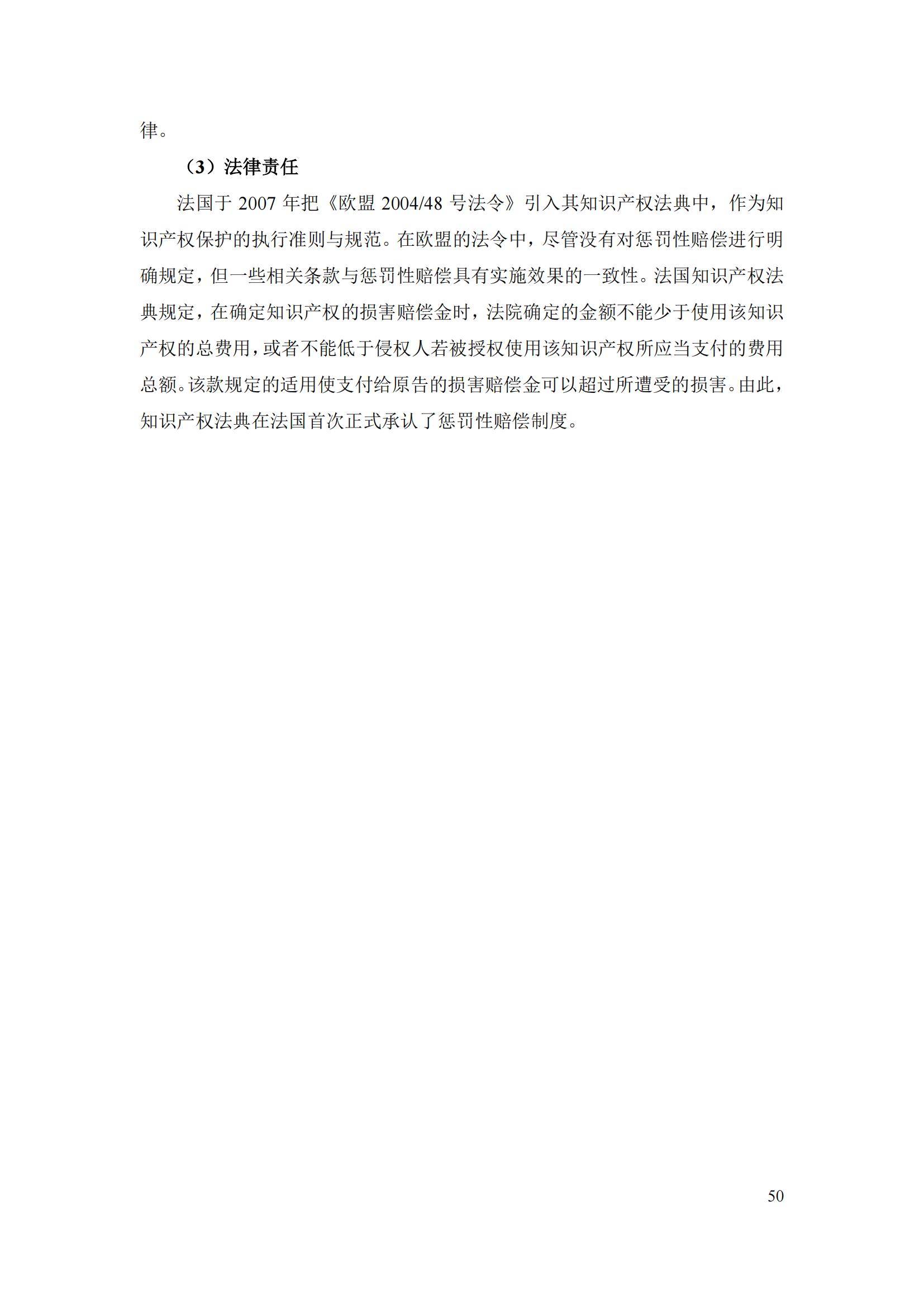 《重點國家地區知識產權海關保護政策及流程指引》全文發布！