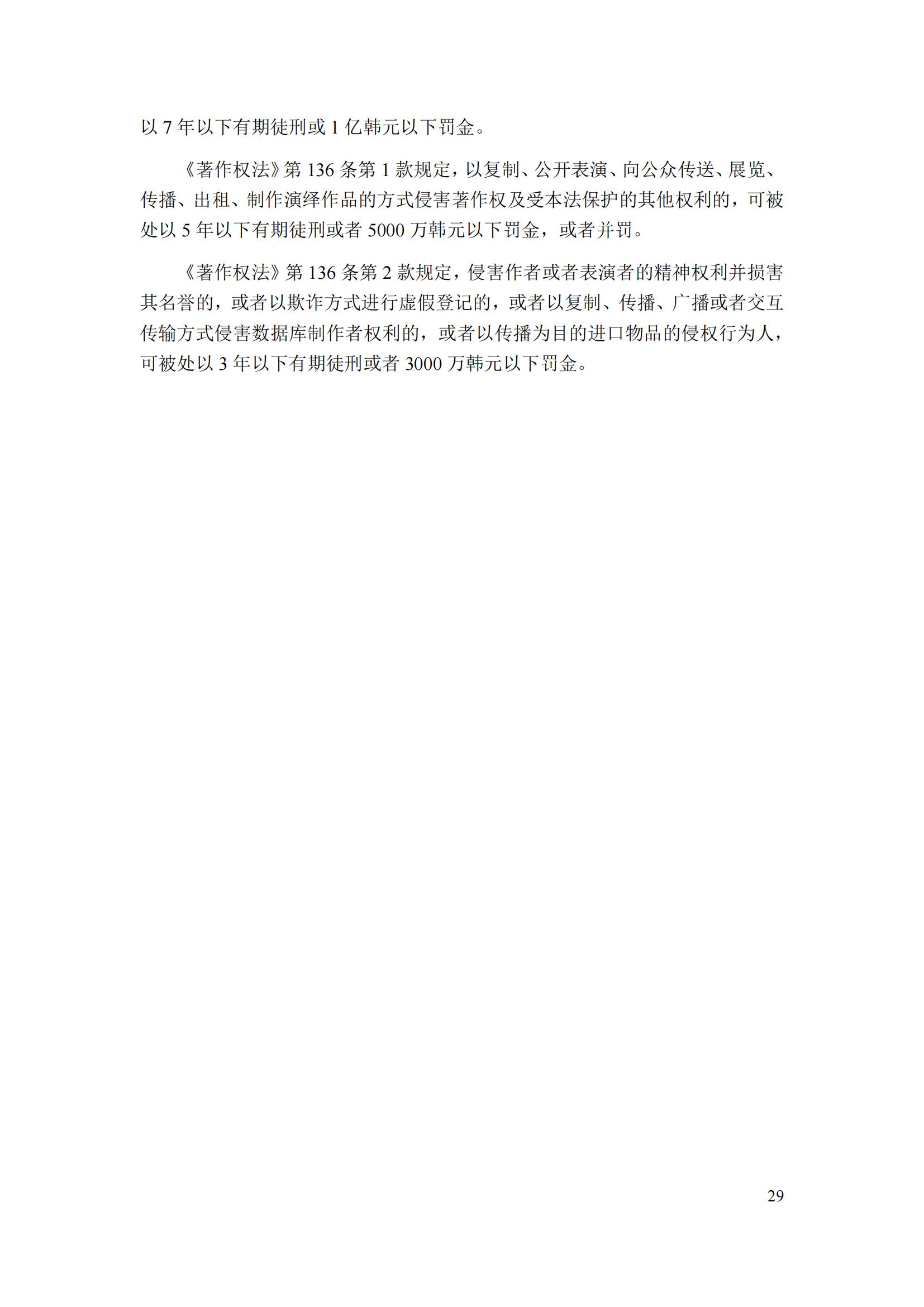 《重點國家地區知識產權海關保護政策及流程指引》全文發布！