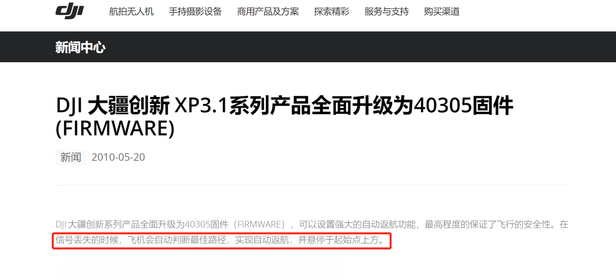 大疆在美觸上“專利暗礁”，出海中企該如何“乘風破浪”？
