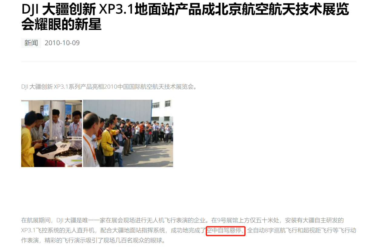 大疆在美觸上“專利暗礁”，出海中企該如何“乘風破浪”？
