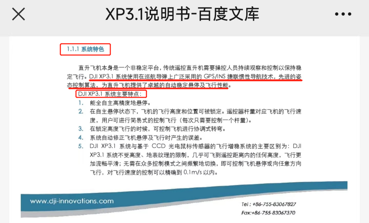 大疆在美觸上“專利暗礁”，出海中企該如何“乘風破浪”？